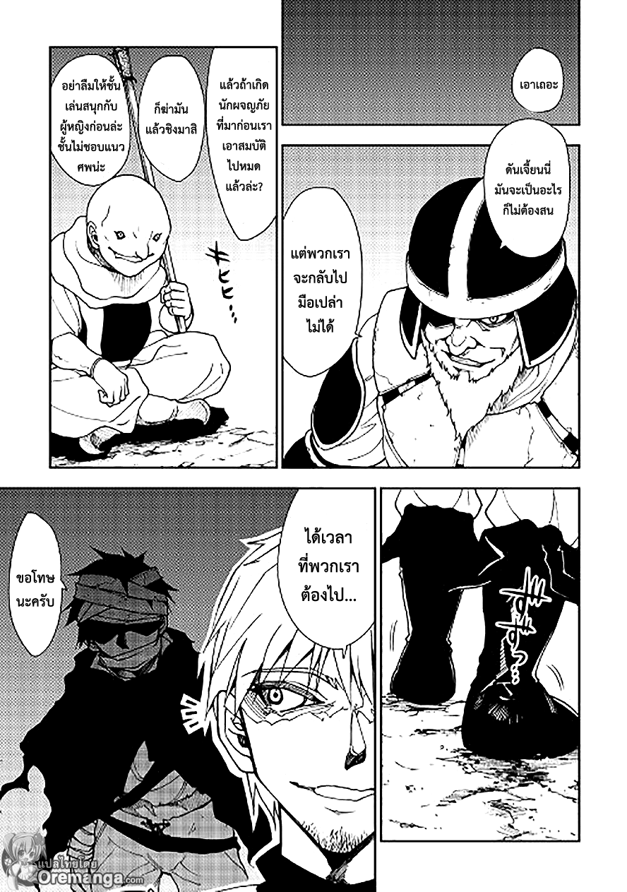 Dungeon Seeker 10-10