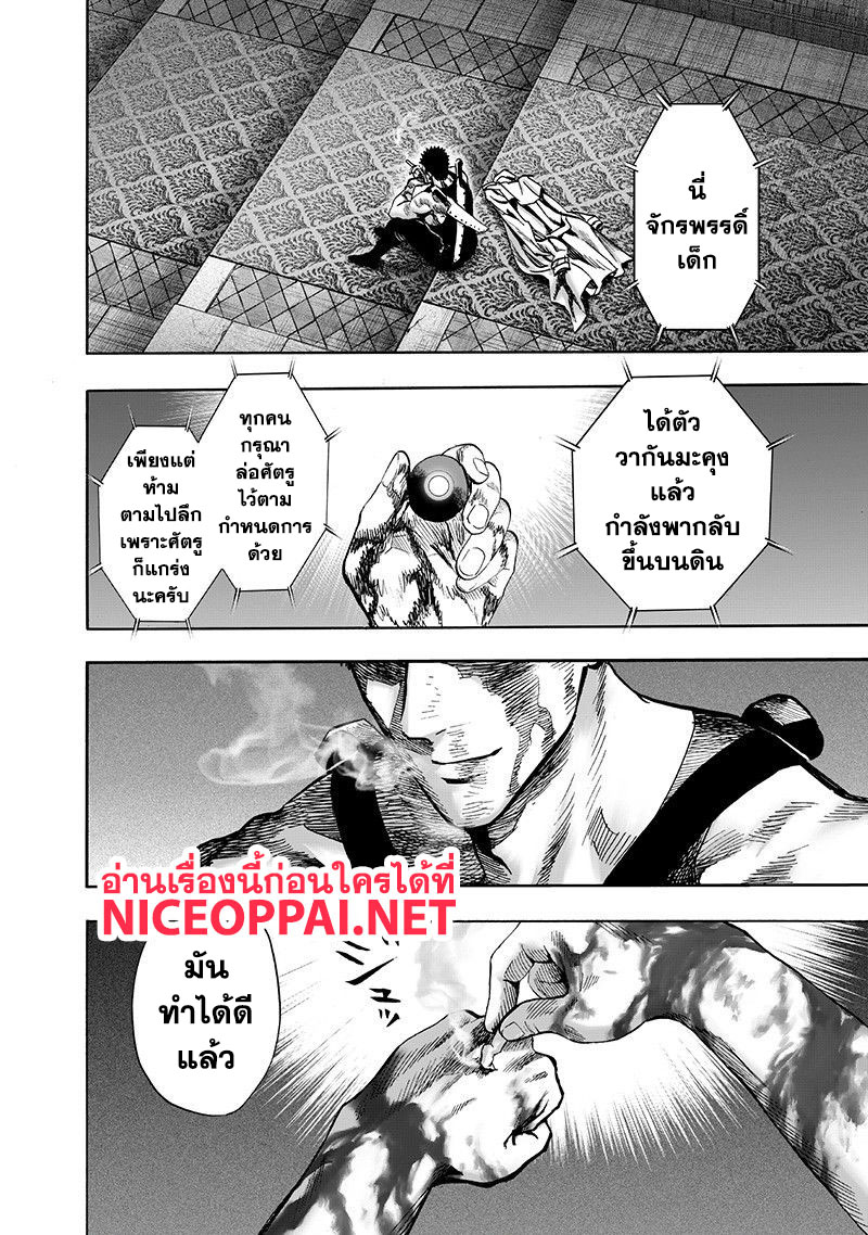 One Punch Man 101-ซอมบี้แมน