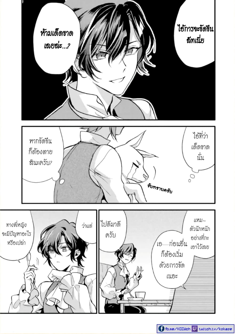 Jijo nanoni... Seiken wo Nuiteshimatta! ทั้งๆที่เป็นสาวใช้...แต่ดึงดาบศักดิ์สิทธิ์ออกมาได้ซะงั้นค่ะ! 6-ผู้กล้า โดนอ่านขาดเลยค่ะ