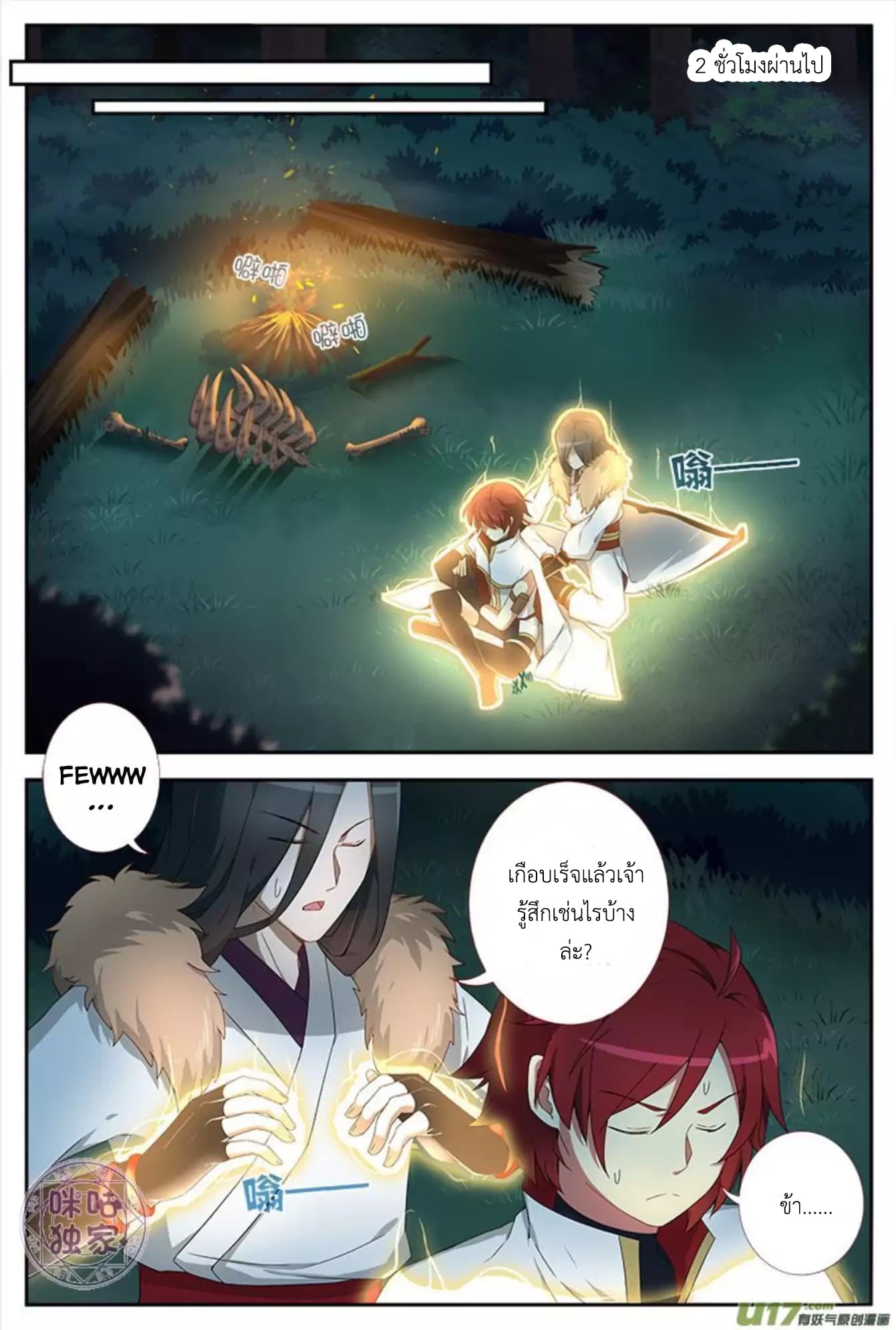 Martial God's Space 10-10