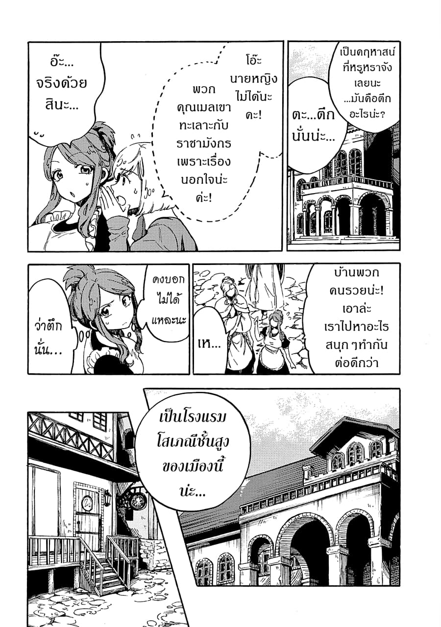 Sono Mono. Nochi ni... (Reboot) 9-9