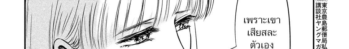 Yukionna to Kani wo Kuu  กินปูกับเจ้าหญิงหิมะ 25-ตั๋วเที่ยวเดียว