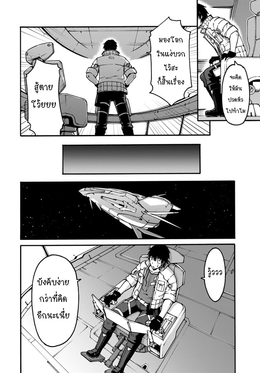 Mezametara saikyou soubi to uchuusen-mochi datta no de, ikkodate mezashite youhei toshite jiyuu ni ikitai 1-1