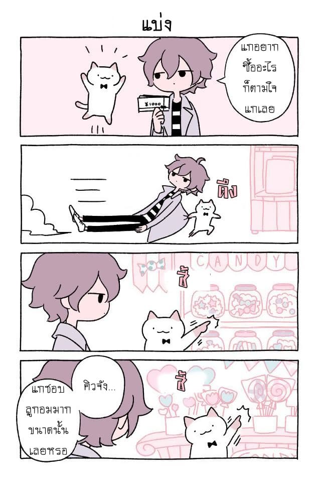 Wonder Cat Kyuu-chan คิวจัง แมวมหัศจรรย์ 5-5