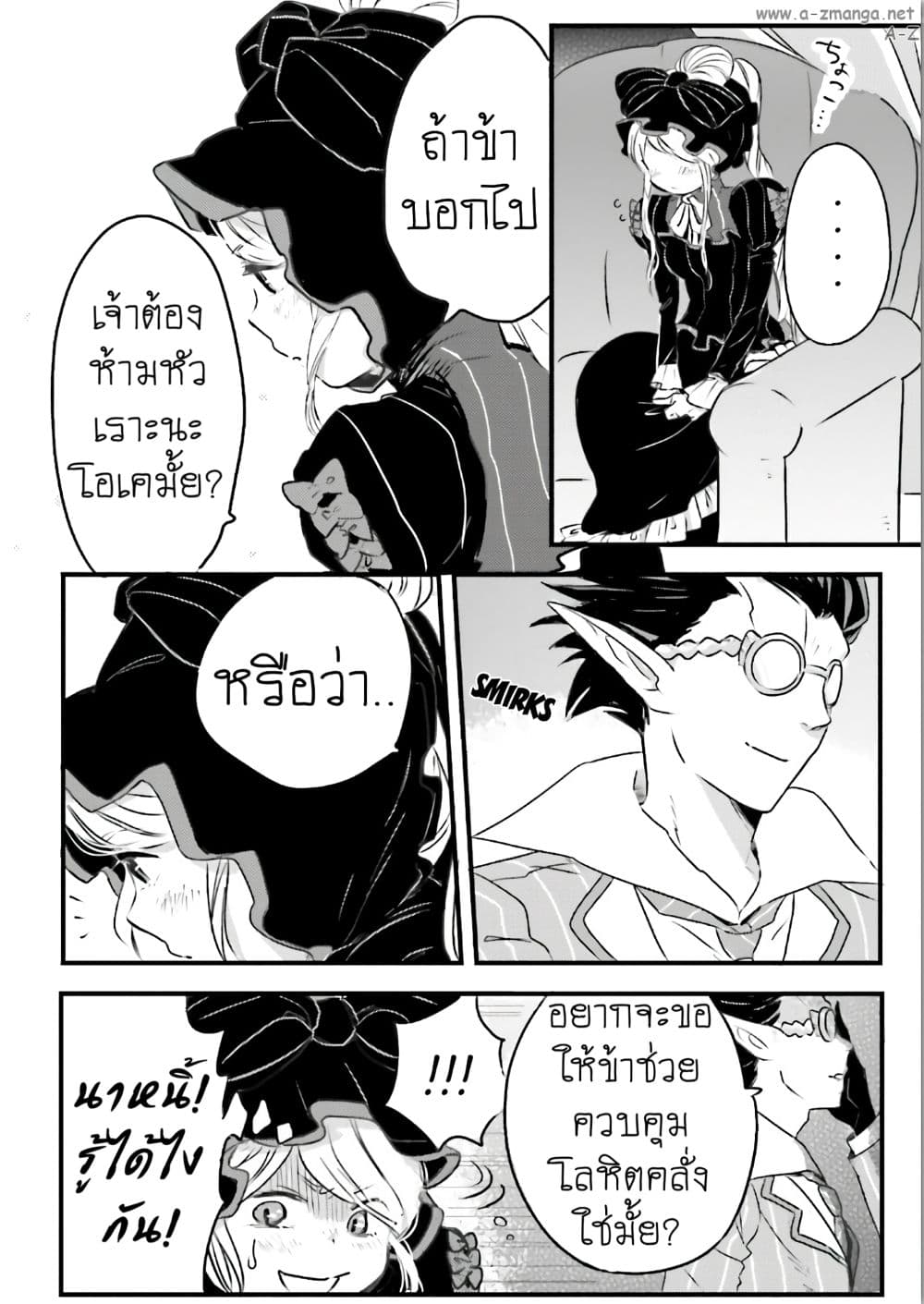 Overlord Official Comic A La Carte 15-15