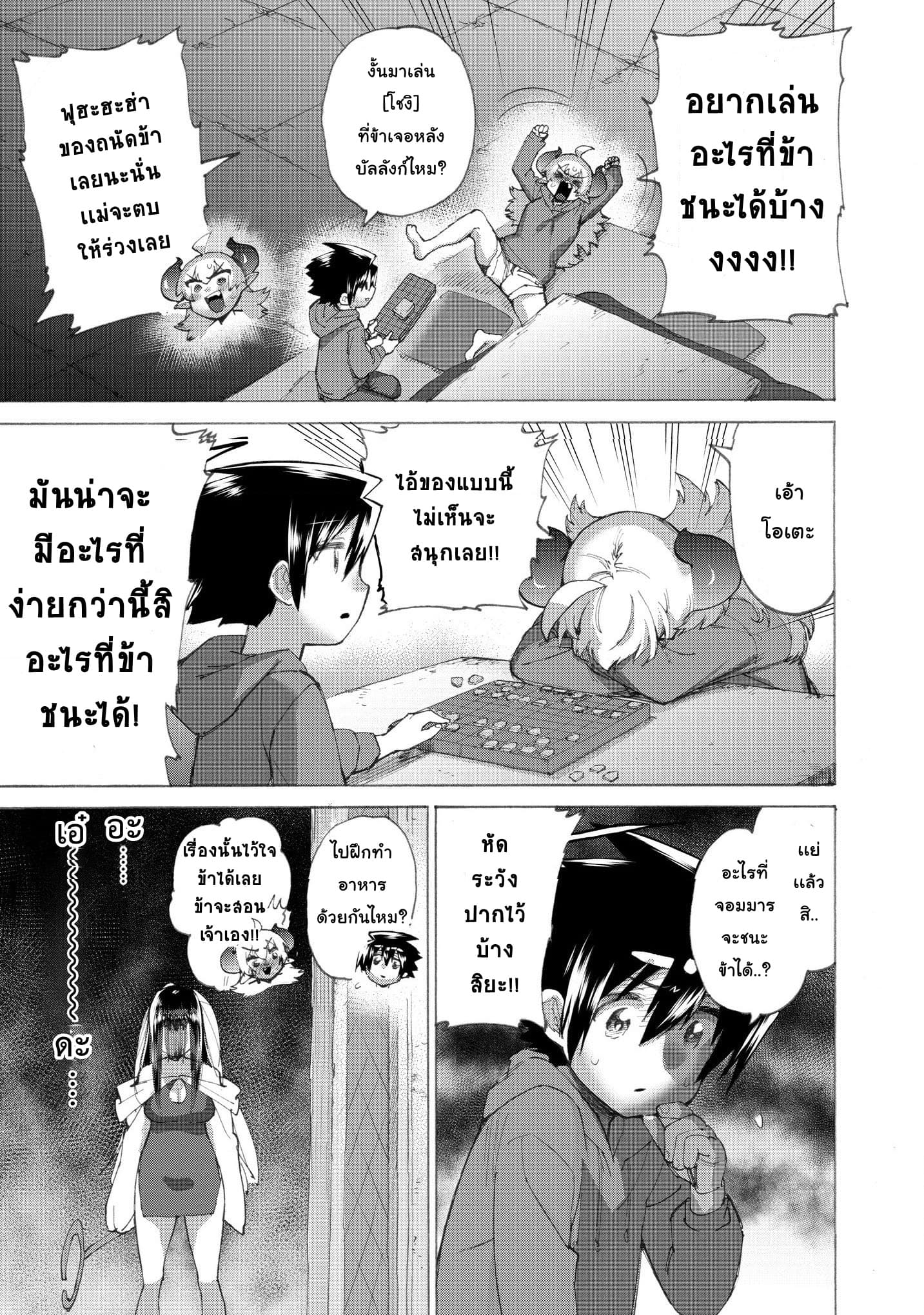 Yuusha to Maou no RabusKome 15-ผู้กล้ากับจอมมารกับผู้ใช้เวท
