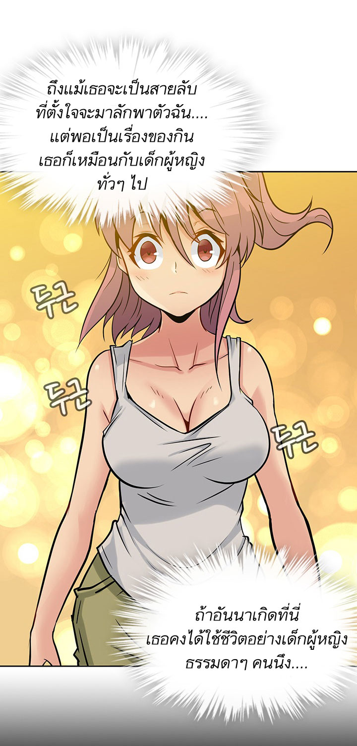 Such a Cute Spy 9-9