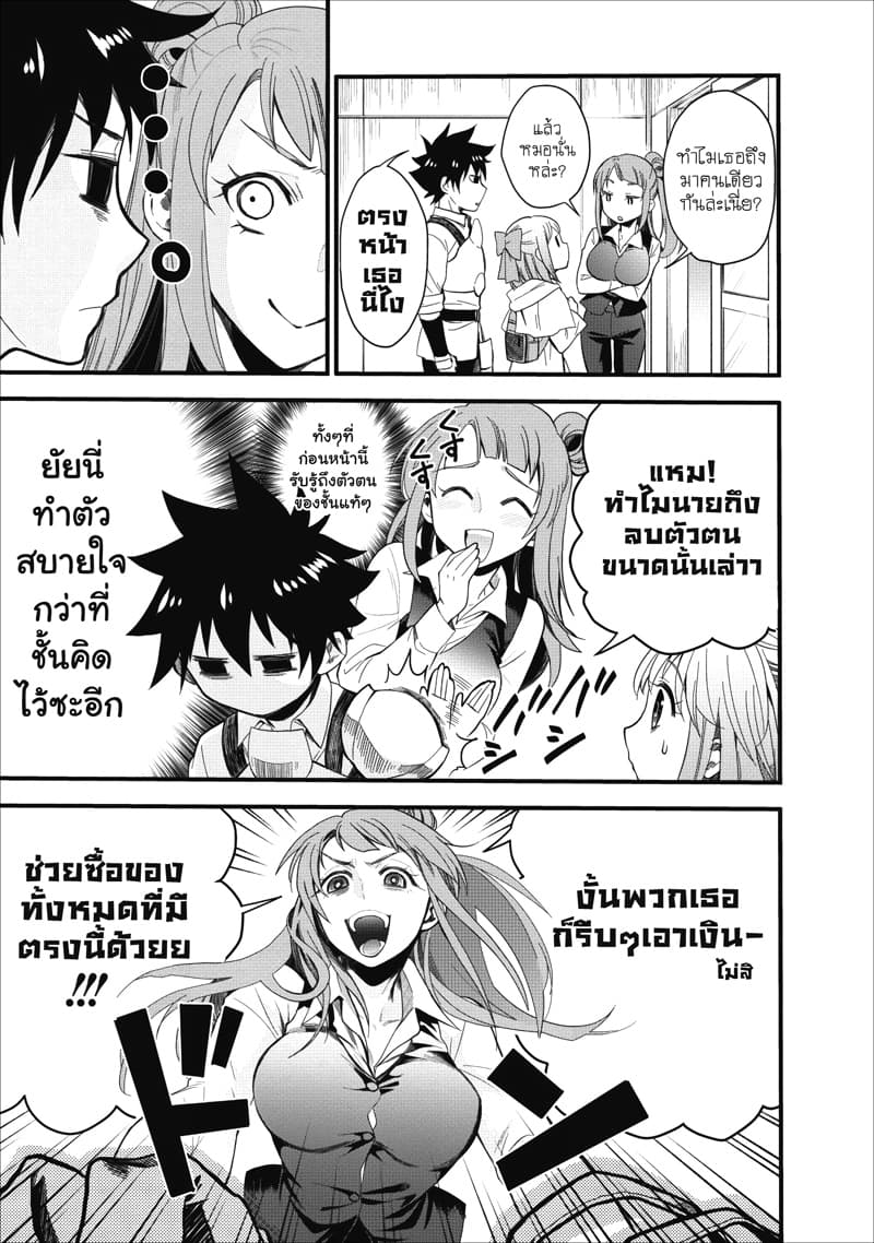Boken-ka ni Narou! ~ Sukiruboodo de Danjon Kouryaku ~ 9-9