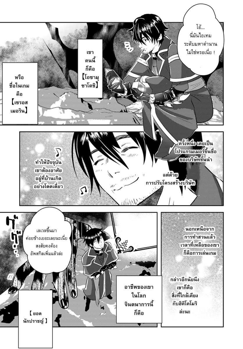 Arafoo Kenja no Isekai Seikatsu Nikki 1-คุณลุงกับการมาต่างโลก