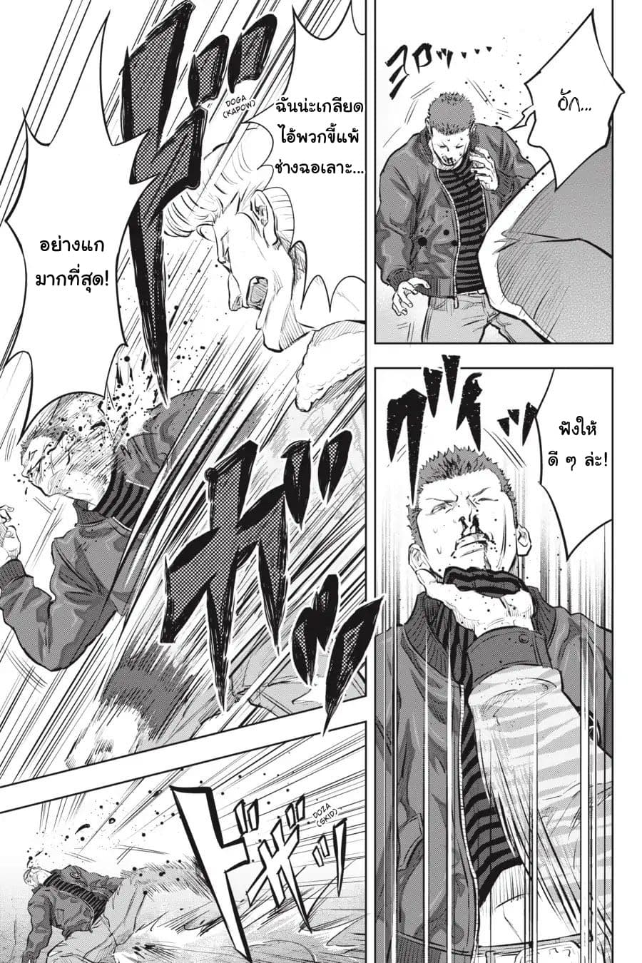 Nyankees 1-ชื่อของเขาคือ...
