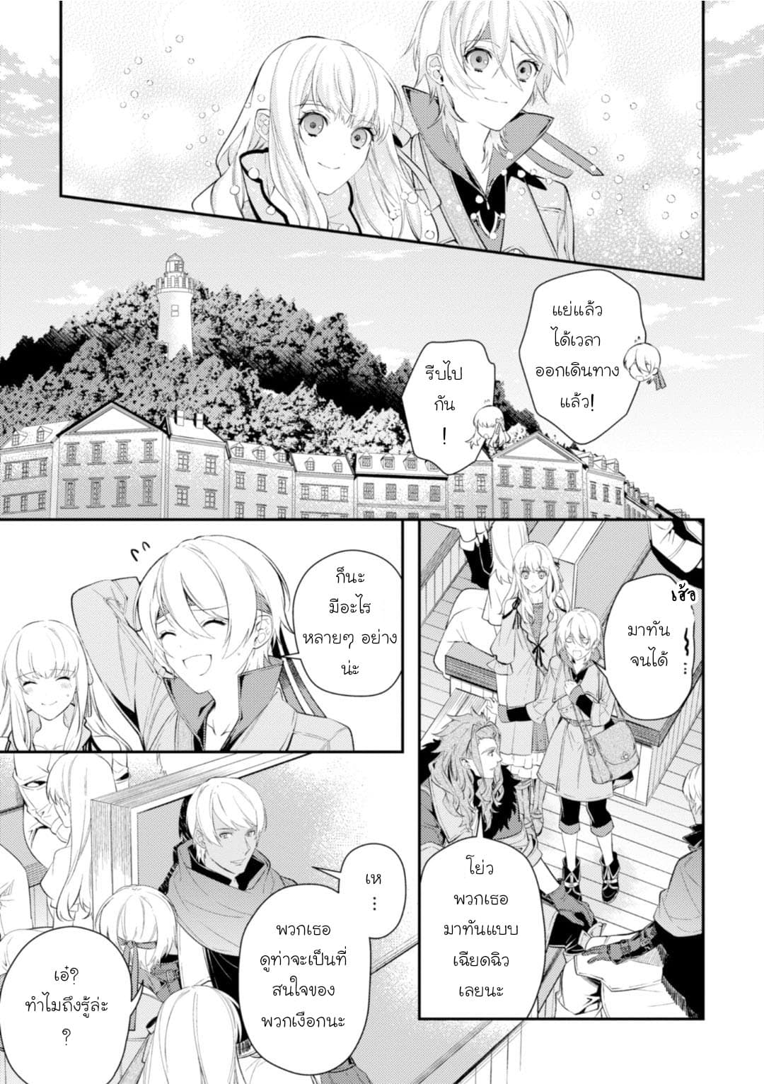 Seijo Futari no Isekai Burari Tabi 7-7