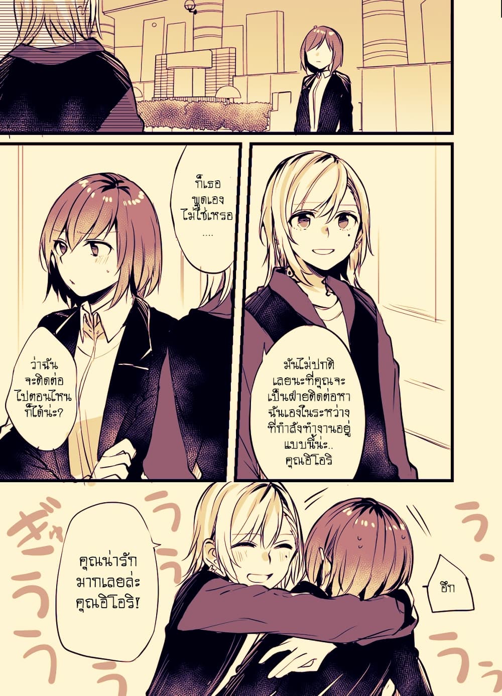 Fuzoroi no Renri รักอลวนของเหล่าคนมีปัญหา 3-3