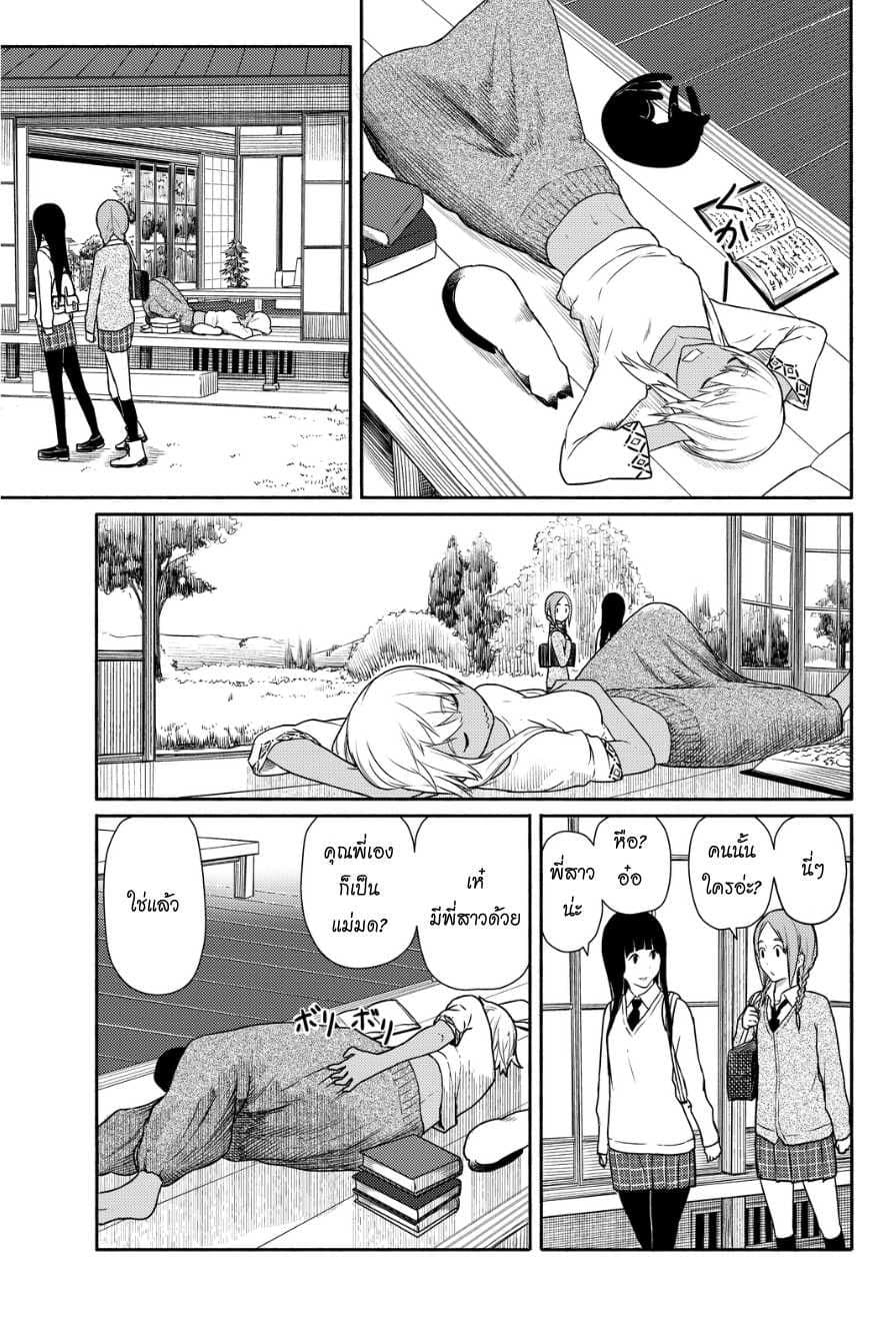 Flying Witch 16-ยาดีมักเผ็ด