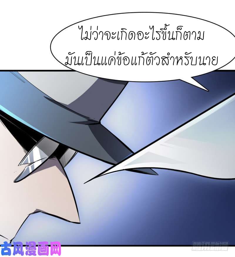 King of The Super Powers 3-3