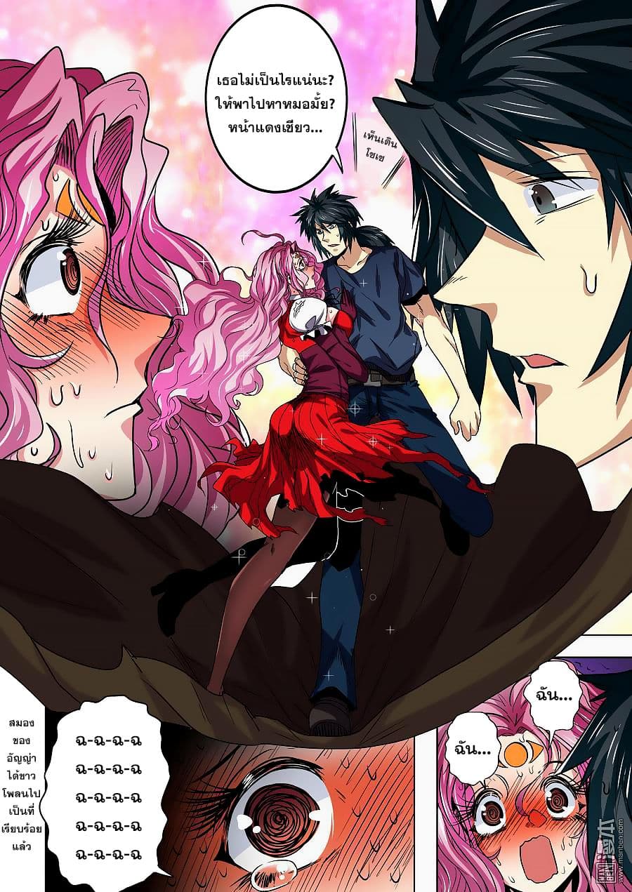 Hero? I Quit A Long Time Ago ฮีโร่น่ะหรอ? ฉันเลิกเป็นมานานแล้ว 49-49