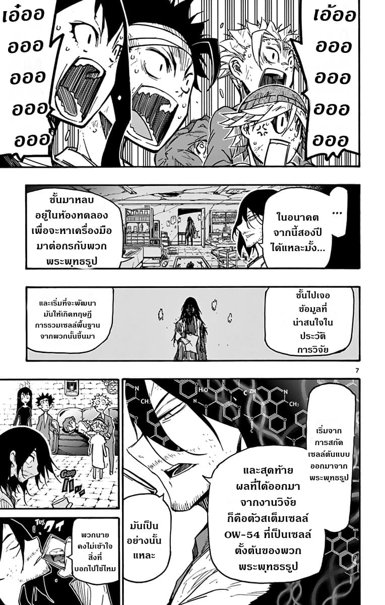 Gofun-go no Sekai 23-23