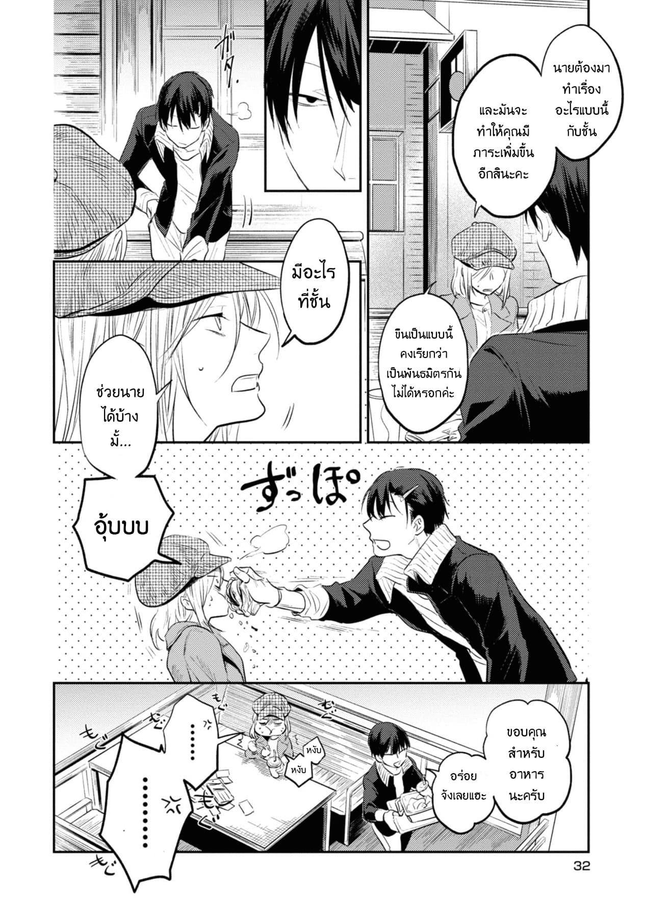 Koroshi Ai 32-Ally