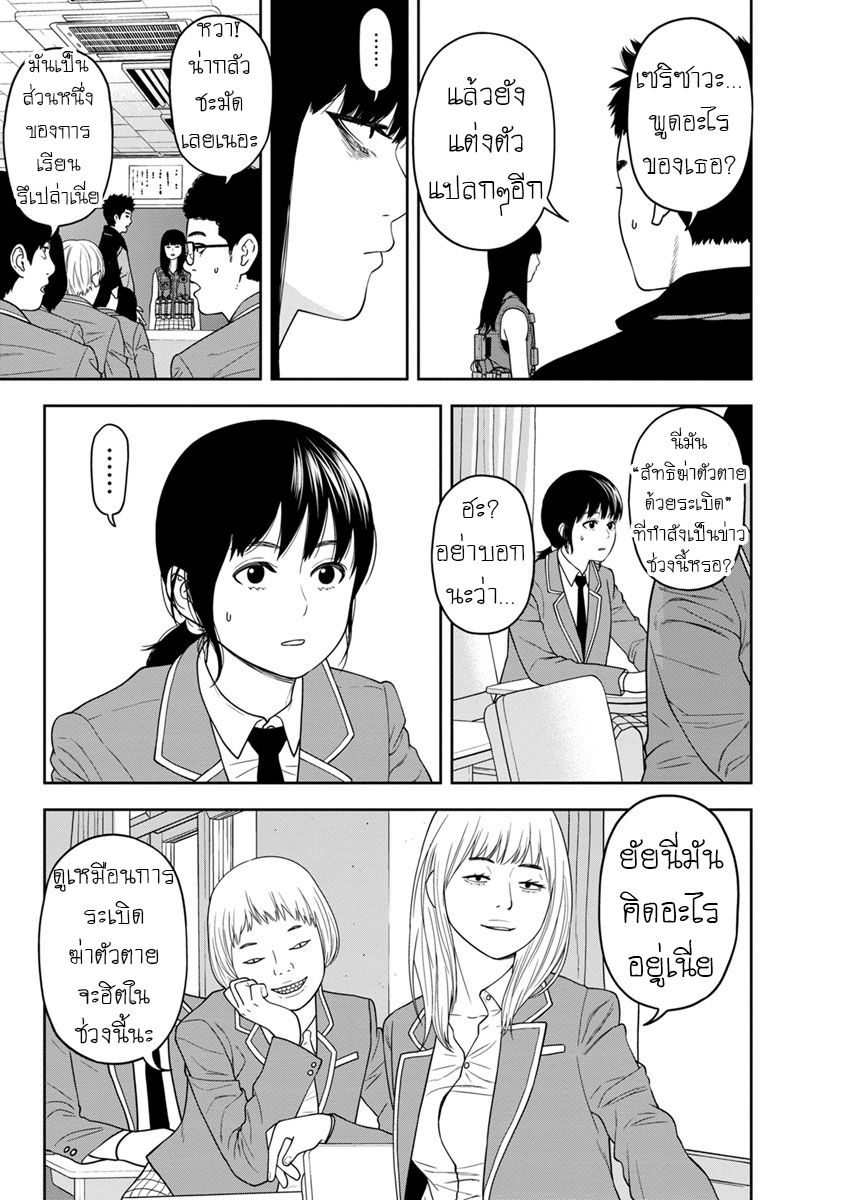 Kyoushitsu Jibaku Club 2-2
