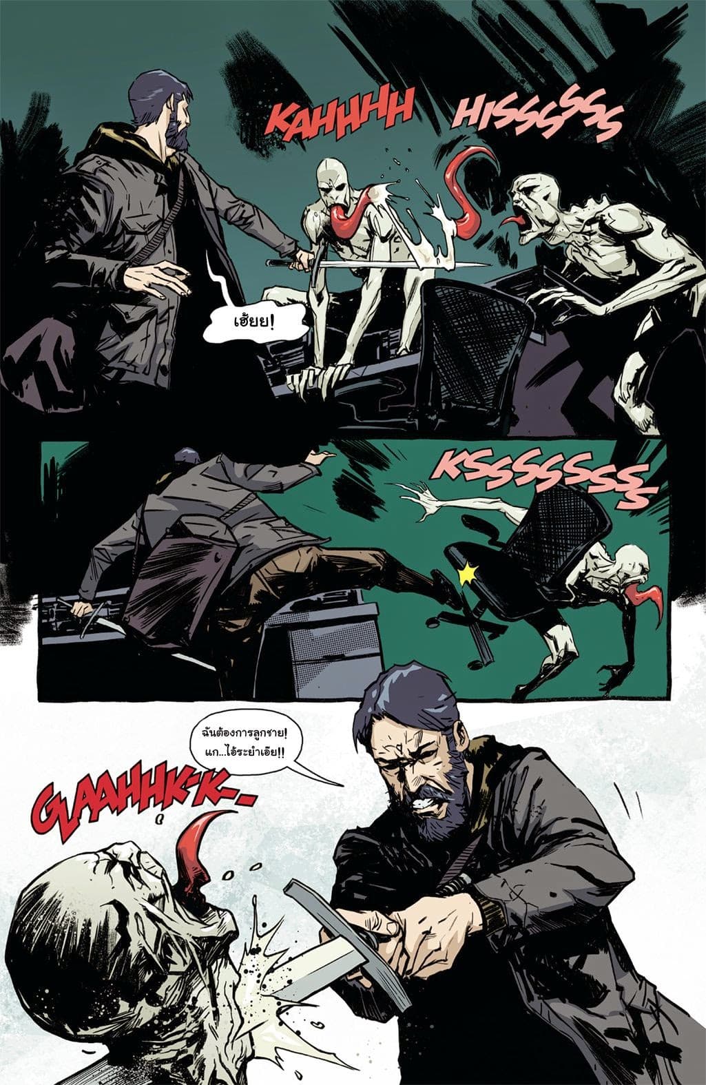 The Strain: The Night Eternal 2-2