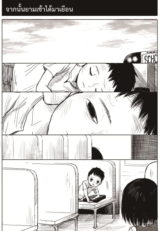 The Horizon 1-1