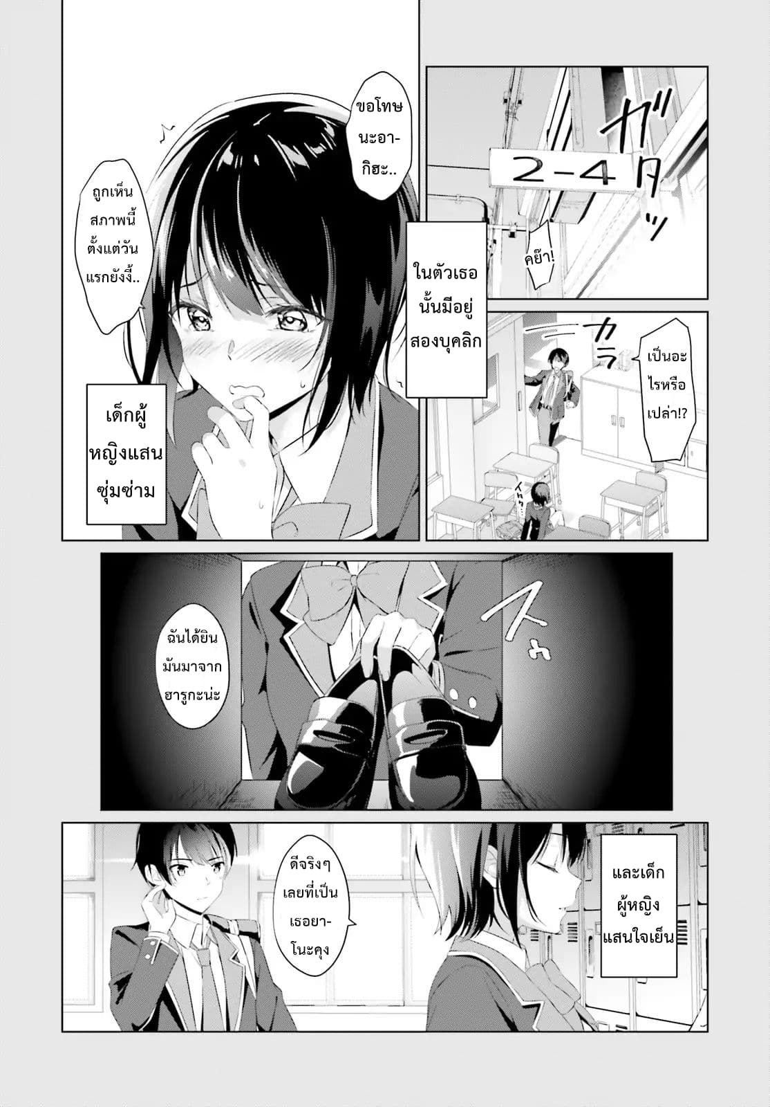 Bizarre Love Triangle 0-0