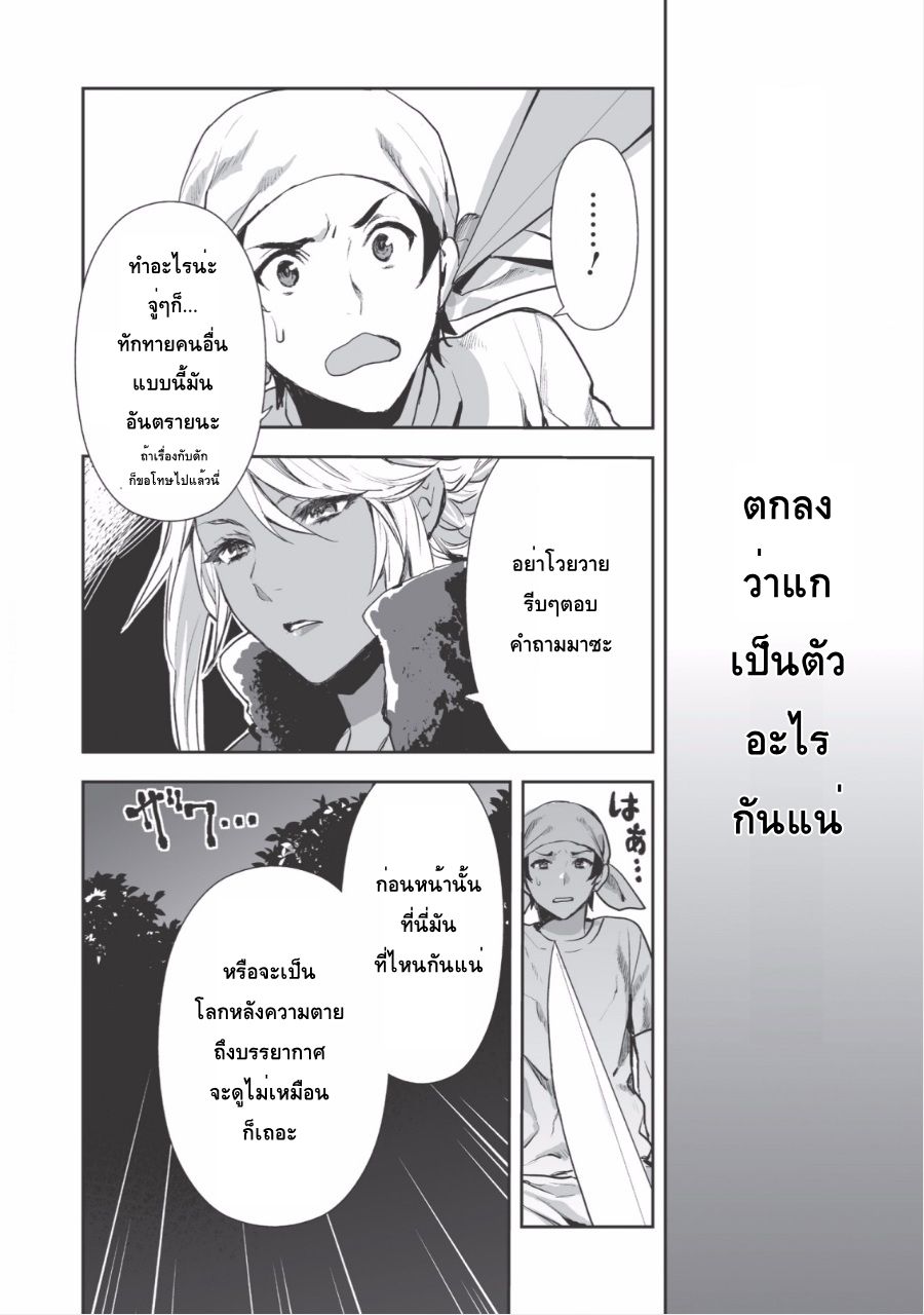 Isekai Ryouridou พ่อครัวต่างโลก 1-กินกิบะ