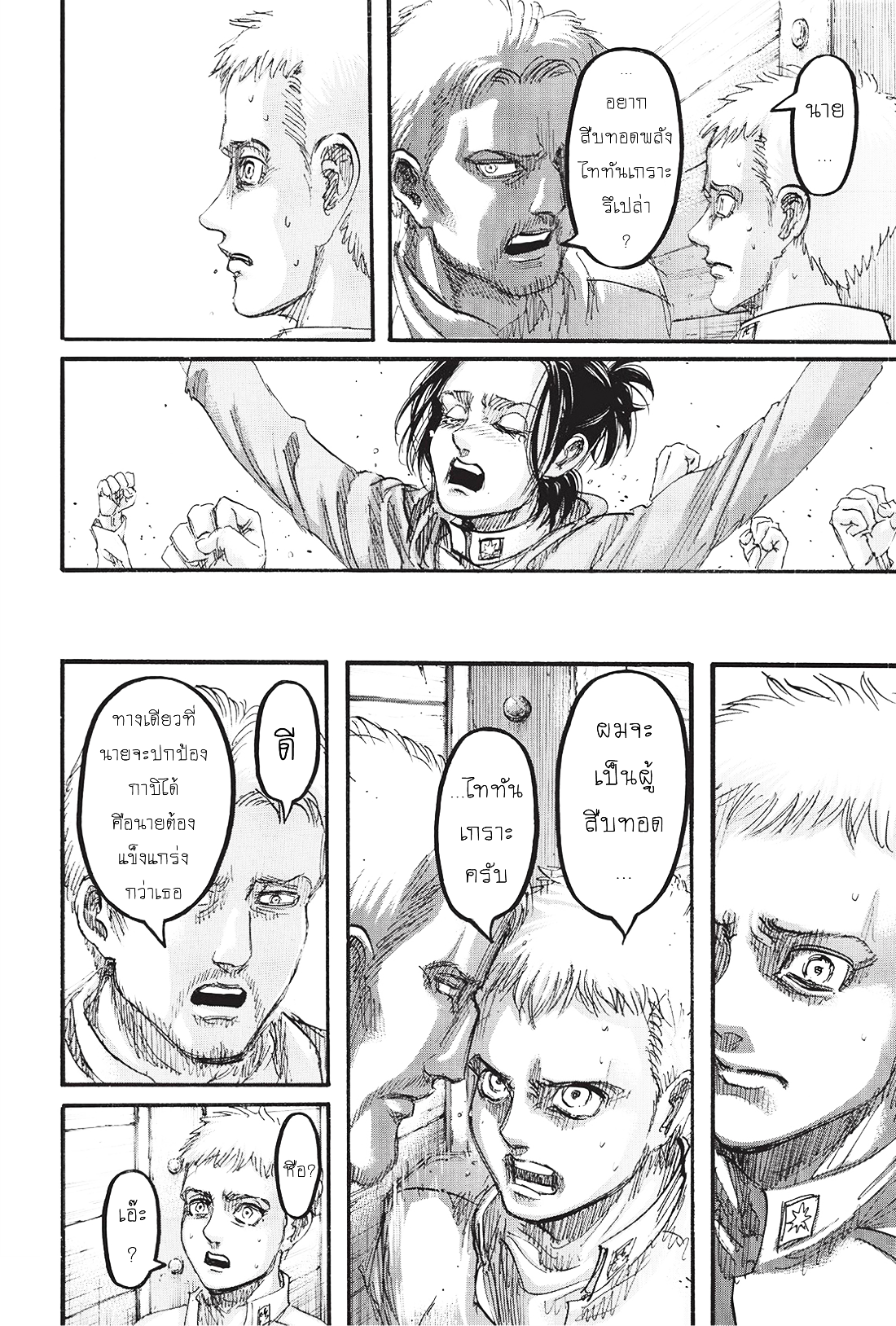 Attack on Titan 93-ขบวนรถไฟยามราตรี