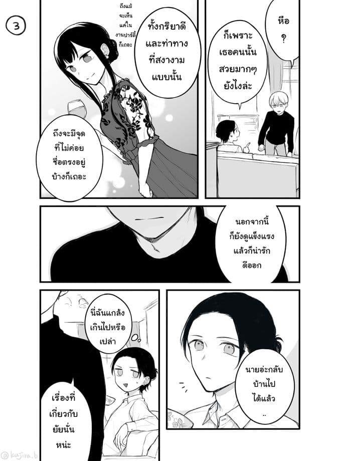 Naka no warui iinazuke no hanashi 6-6