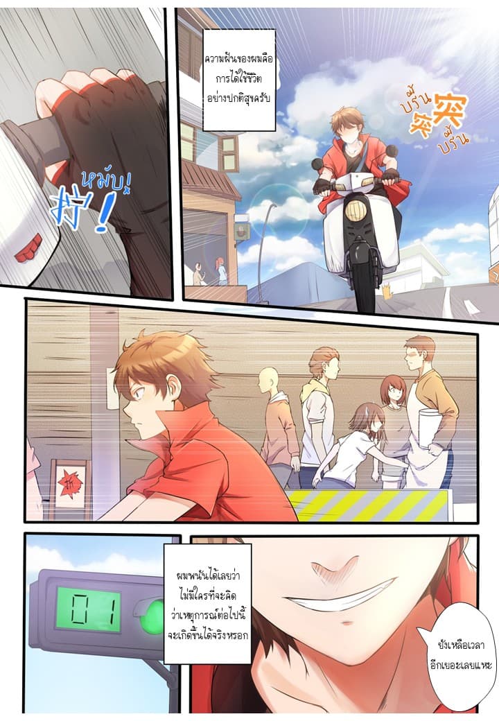 My Wife Is A Fox Spirit แฟนผมเป็นปีศาจจิ้งจอกสาว 1-1