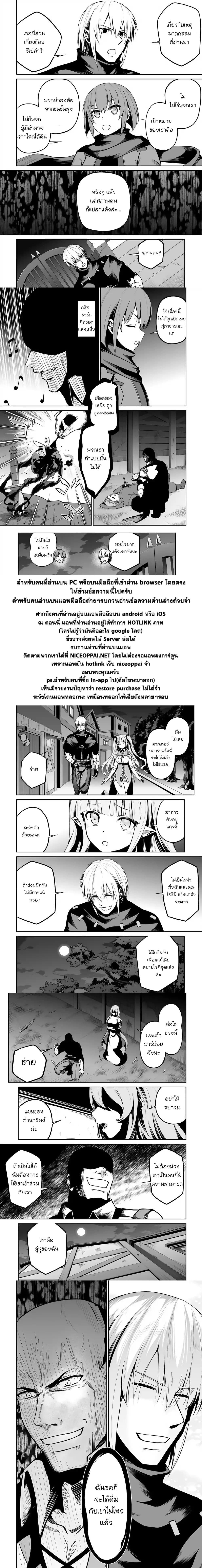 Jaryuu Tensei 22-22