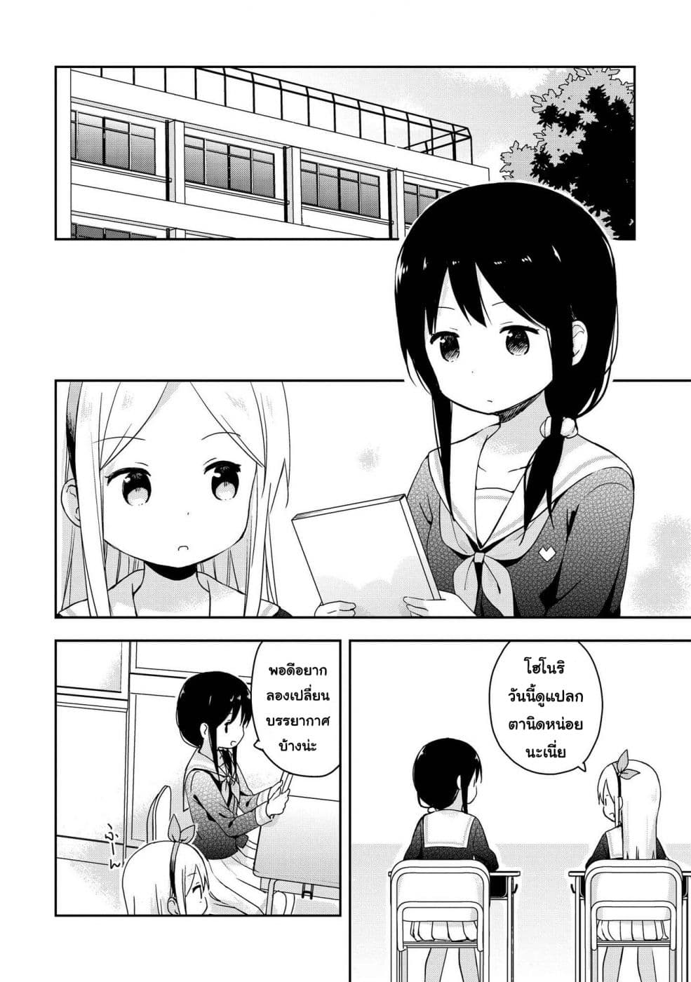 Mirai no Fu Fu Desu Kedo? 9-ทรงผม