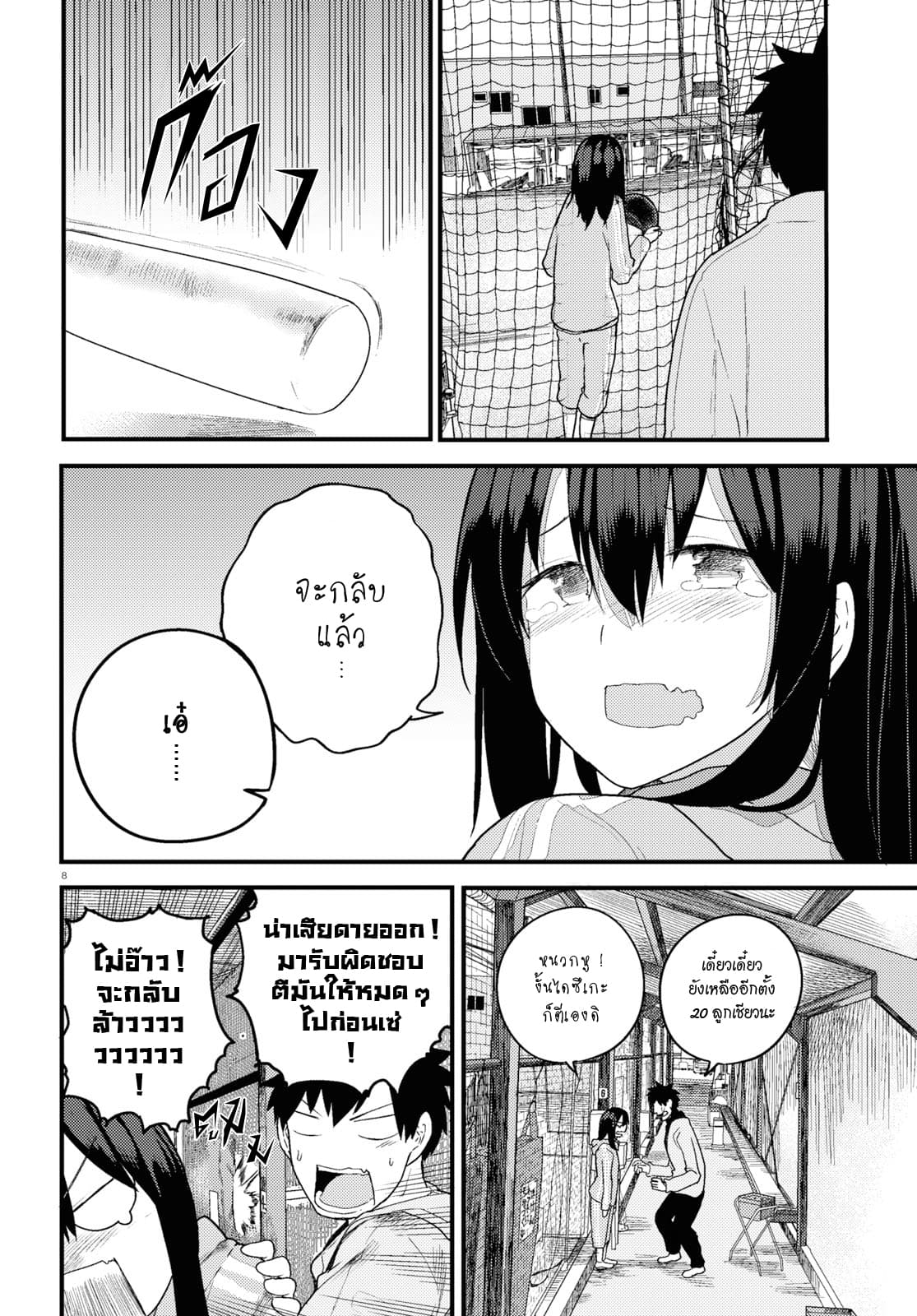 Osananajimi ni najimitai 17-ไปตายซะไดซึเกะ
