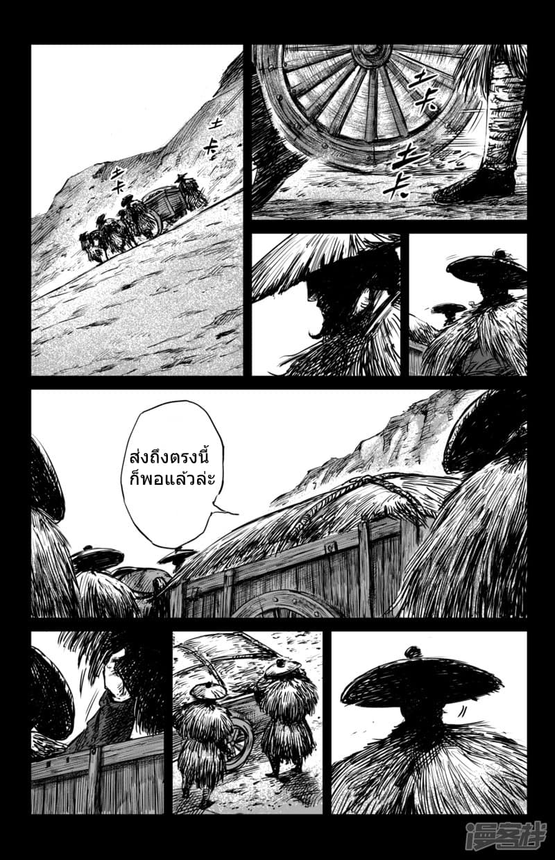 Blades of the Guardians 59-59