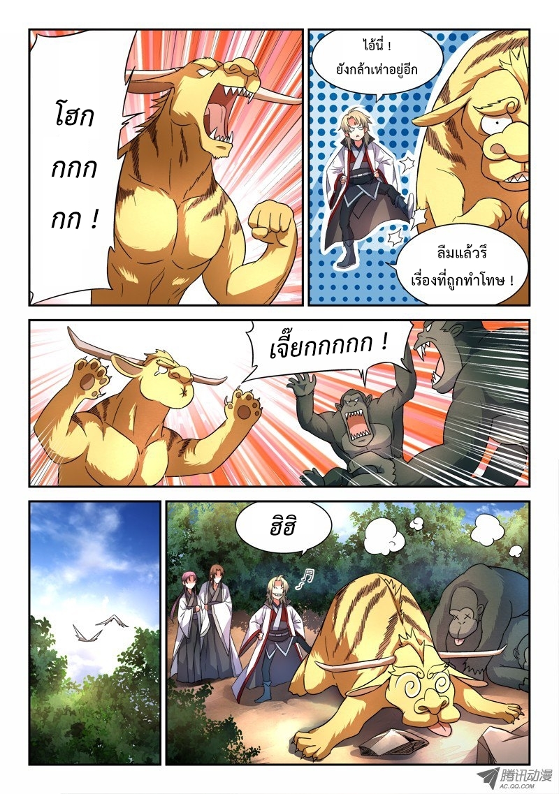 Spirit Blade Mountain 47-47