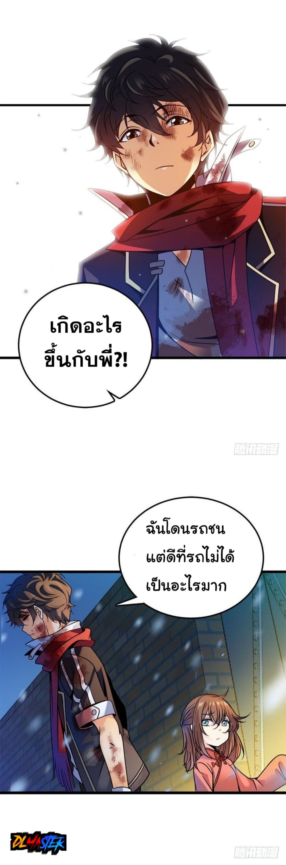 Spare Me, Great Lord! ชีวิตของราชันเกิดใหม่ 2-2