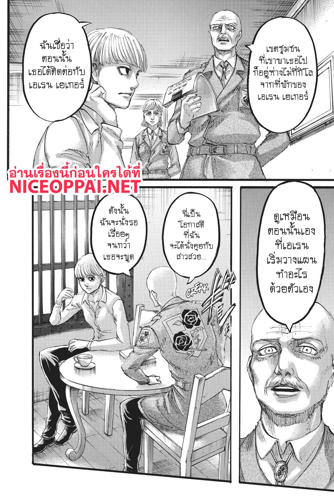 Attack on Titan 109-ผู้นำ