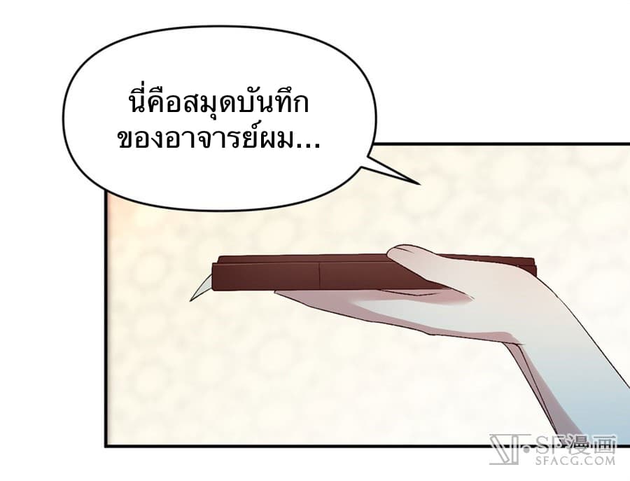 Nobleman and so what? ขุนนางแล้วไงไม่สำคัญหรอก 2-2