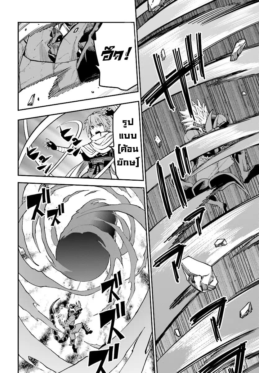 Konjiki no Moji Tsukai - Yuusha Yonin ni Makikomareta Unique Cheat ผู้ใช้อักษรสีทอง 46-การสืบทอดเจตจำนงของพ่อและลูก 3