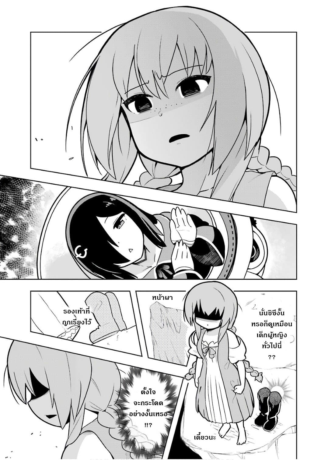 บริษัทมนต์ดำเนโครแกรนท์ // Wakamono no Kuro Mahou Hanare ga Shinkoku desu ga, Shuushoku shite Mitara Taiguu Iishi, Shachou mo Tsukaima mo Kawaikute Saikou desu! 4-4
