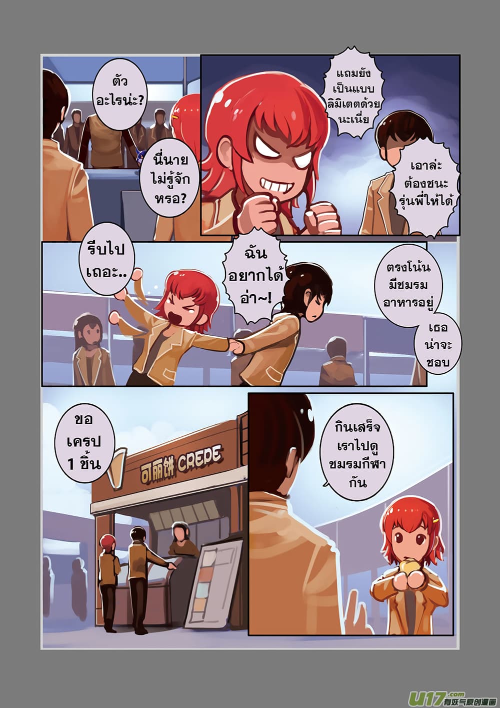 Sword Empire 1-1