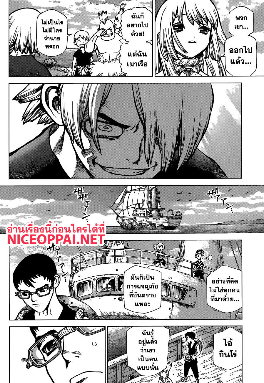 Dr.Stone 100-จุดเริ่มต้นของหนึ่งร้อยเรื่องราว