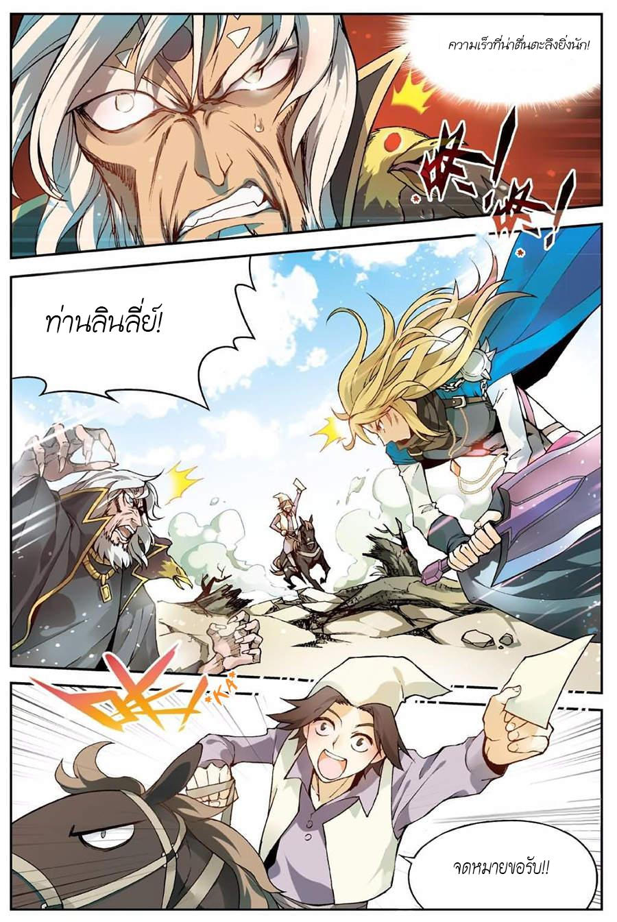 Panlong 136-สู้ตามสัญญา