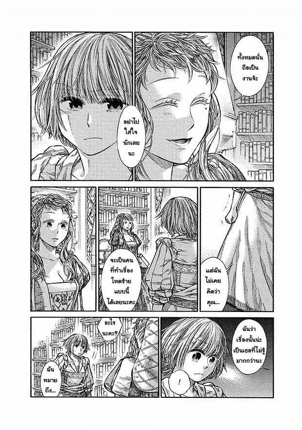 Arte 6-คอร์ธิเจียนา (2)