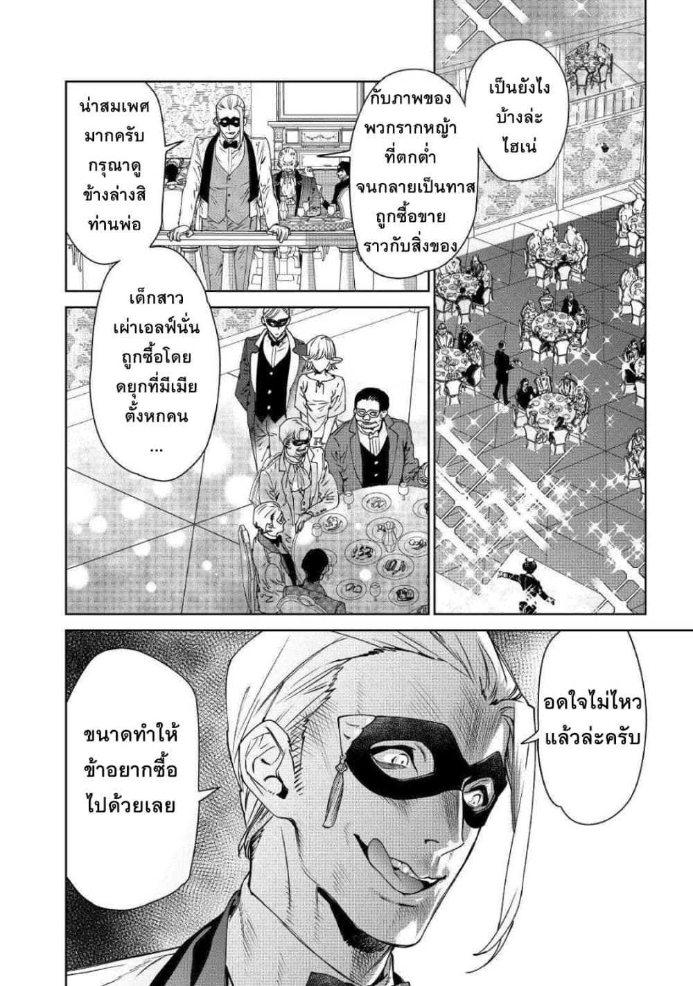 Saigo ni Hitotsu Dake Onengai Shitemo Yoroshii Deshouka 11-11