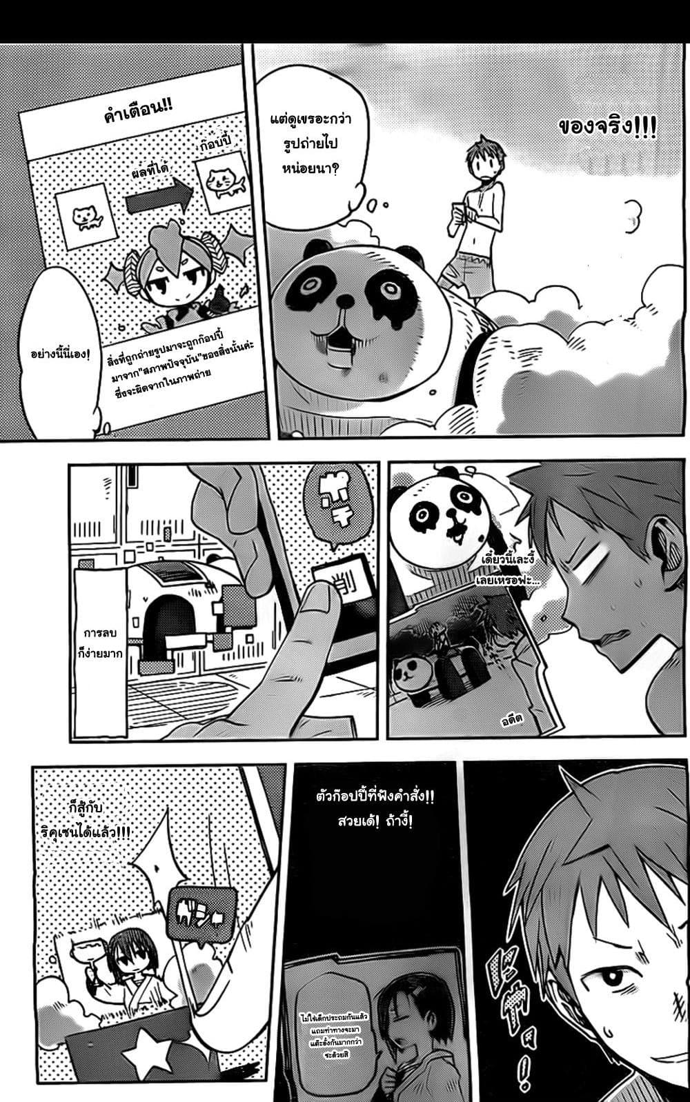 I Shoujo 8-Ver 3.01 ก๊อปปี้