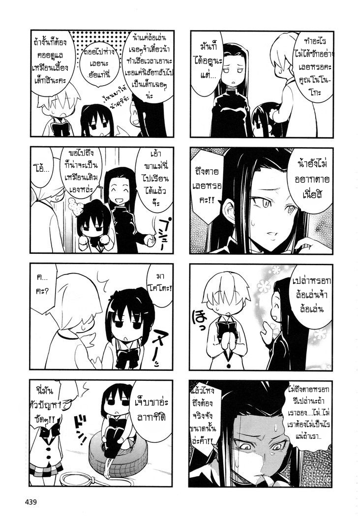 Yamanko! 12.5-12.5