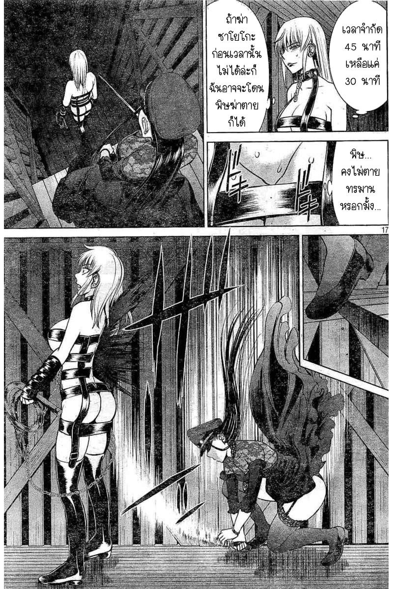 Satanophany 26-เมอเดอร์โมเดล