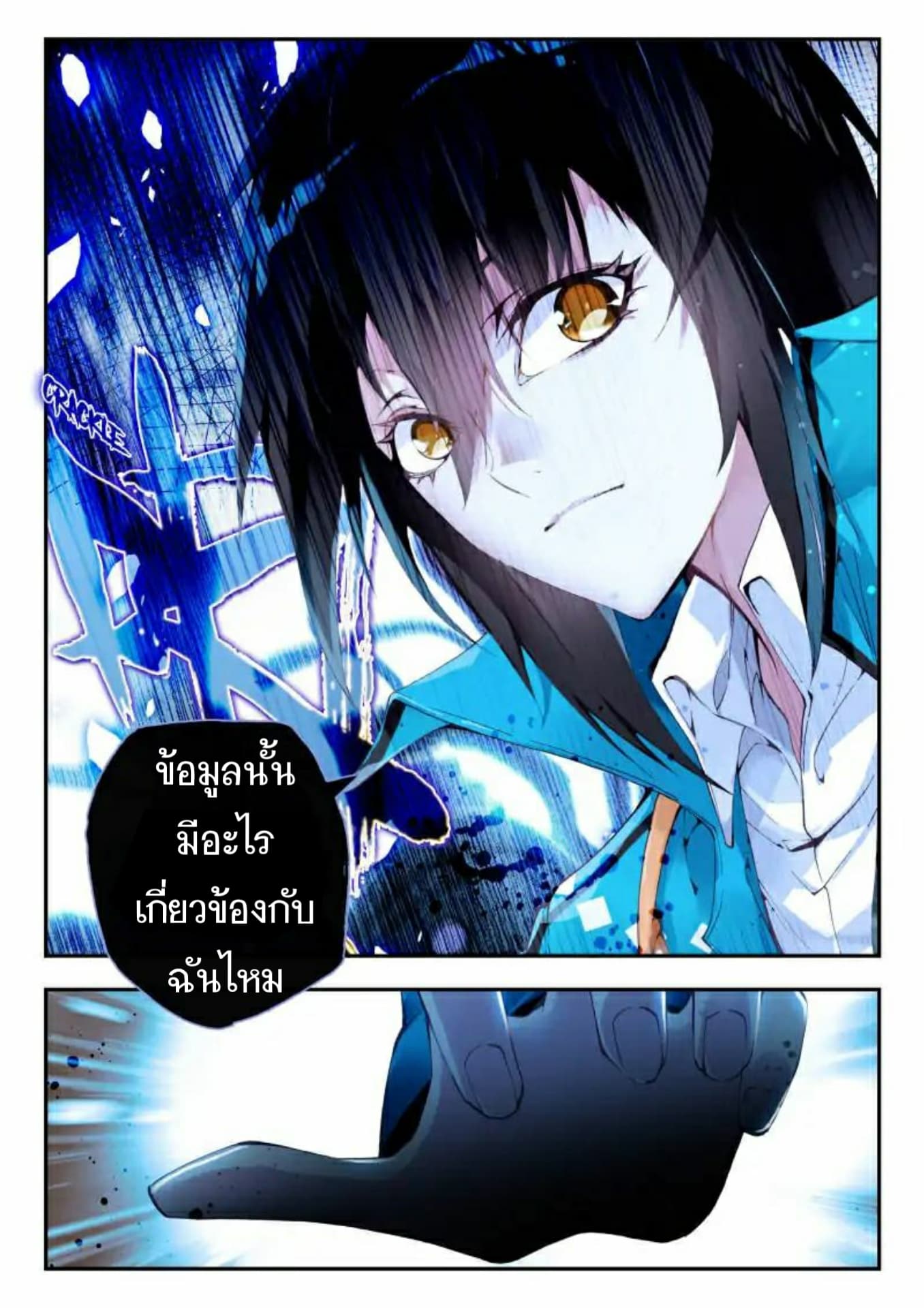 The Dragon Conqueror 9-9