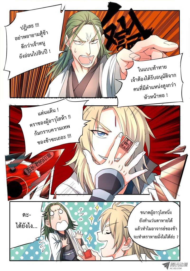 Spirit Blade Mountain 55-55