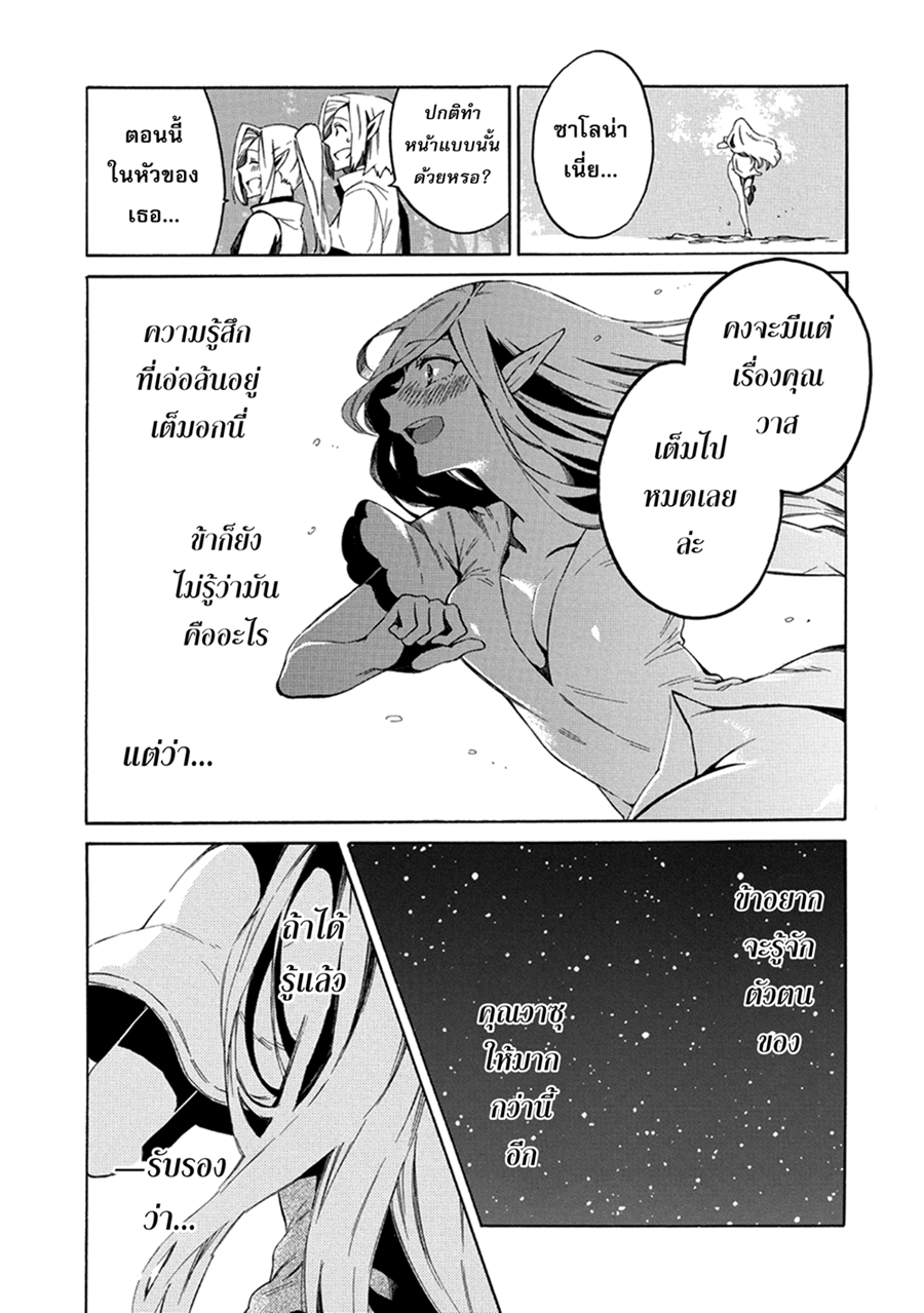 Sono Mono. Nochi ni... (Reboot) 4-4